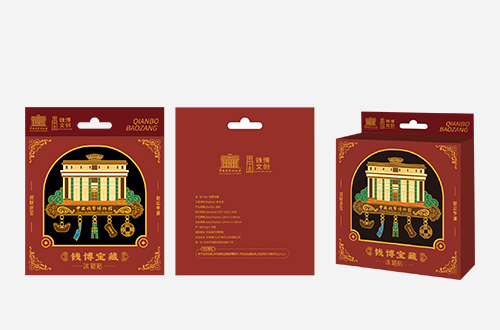 《钱博宝藏》冰箱贴